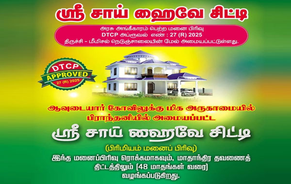 Sri Sai High Way City - Piranthani Plots