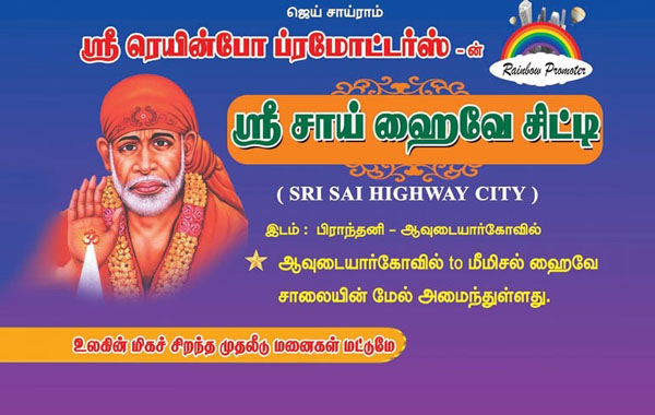 Sri Sai High Way City - Piranthani Plots